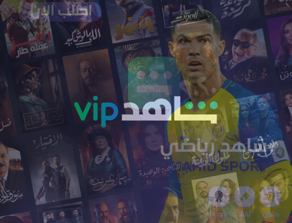 اشتراك شاهد الباقة الرياضية 🏅🏐