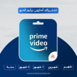 اشتراك امازون برايم فيديو  ️