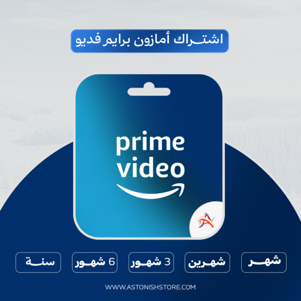 اشتراك امازون برايم فيديو  ️