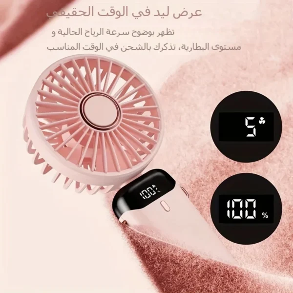 ⁦مروحة صغيرة لاسلكية متعددة الاستخدامات وبـ 5 سرعات مع شاشة LED - قابلة للشحن عبر Type-C، قابلة للطي، تحكم باللمس، ومحمولة 🌀⁩ - الصورة ⁦7⁩