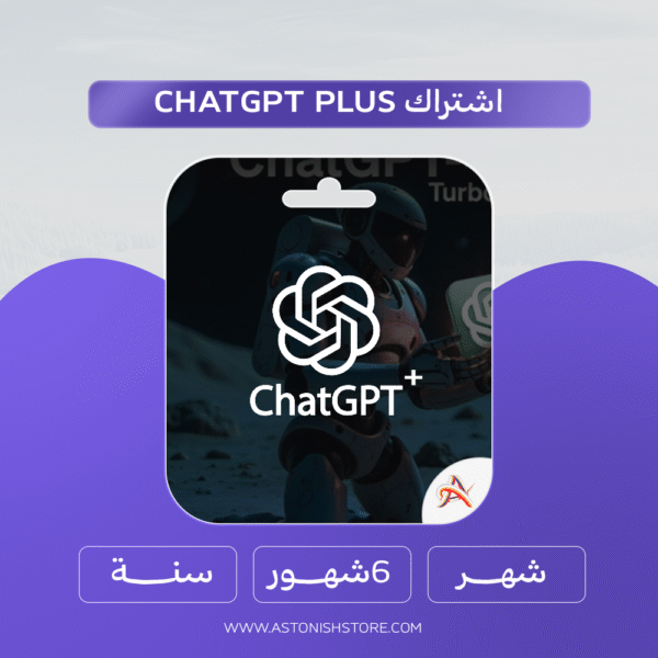 اشتراك ChatGpt 5 بسعر لا يُصدق!
