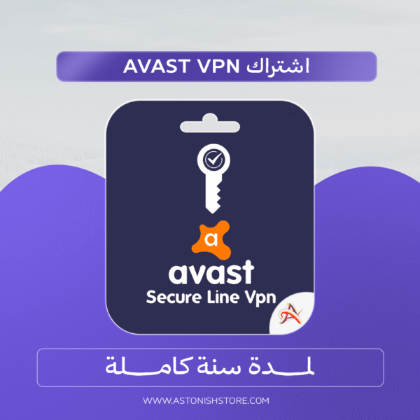 اشتراك AVAST VPN لمدة سنة احصل على حماية وسرعة تصفح مذهلة!