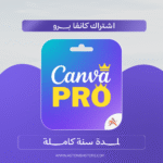 اشتراك كانفا برو Canva Pro على إيميلك الشخصي واستمتع بتجربة تصميم احترافية!