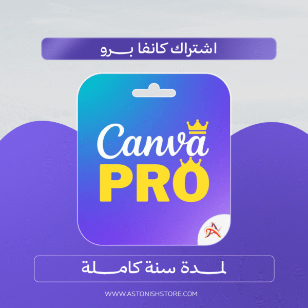 اشتراك كانفا برو Canva Pro على إيميلك الشخصي واستمتع بتجربة تصميم احترافية!