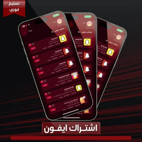 اشتراك تطبيقات بلس ايفون - 3500+ تطبيق 📱