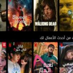 ⁦اشتراك نتفلكس رسمي و خاص⁩ - الصورة ⁦3⁩