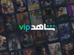 ⁦اشتراك شاهد VIP رسمي⁩ - الصورة ⁦6⁩