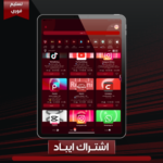 ⁦اشتراك تطبيقات بلس ايفون - 3500+ تطبيق⁩ - الصورة ⁦2⁩